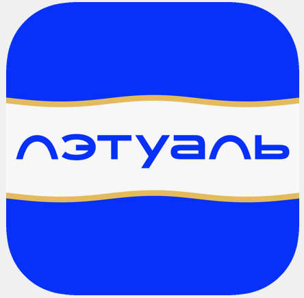 Летуаль